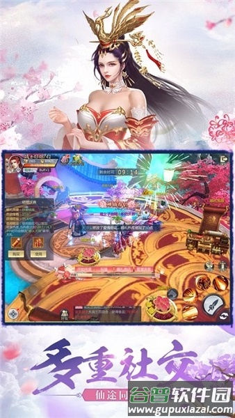 黑马游戏青云剑灵截图4