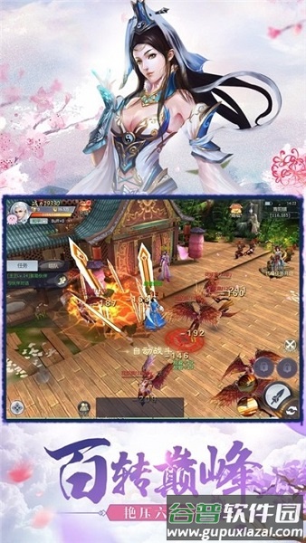 黑马游戏青云剑灵截图5