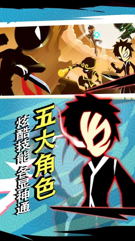 火柴人超级英雄最新版截图1