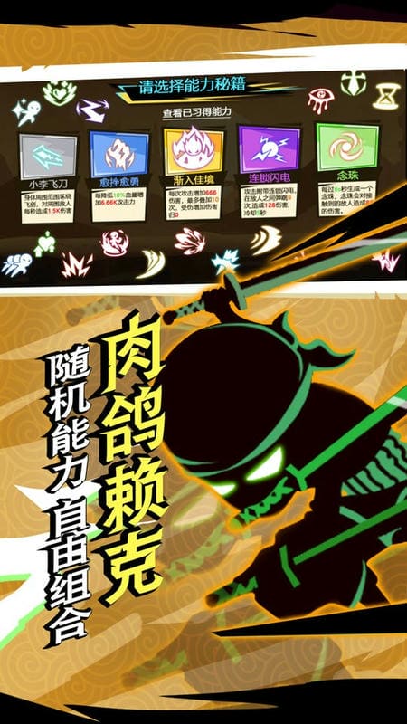 火柴人超级英雄最新版截图2