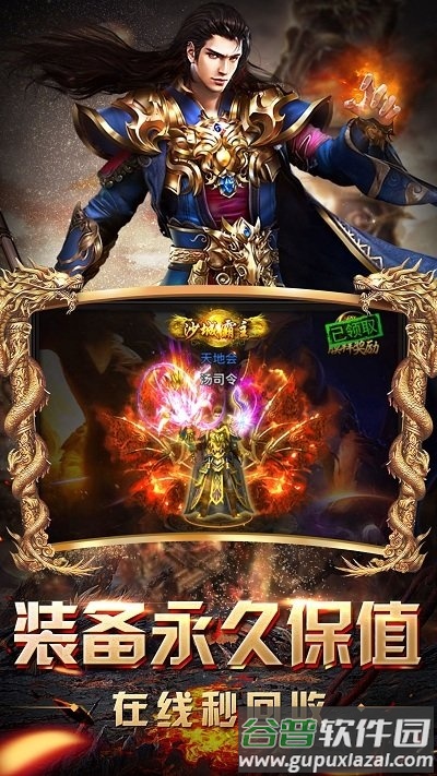 黑马游戏烈火至尊截图2