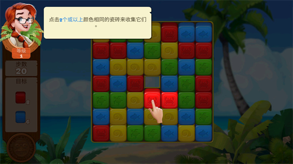 迷失之岛消消乐冒险最新版