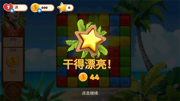 迷失之岛消消乐冒险最新版