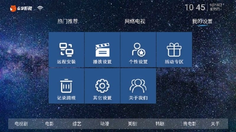 69影视app下载