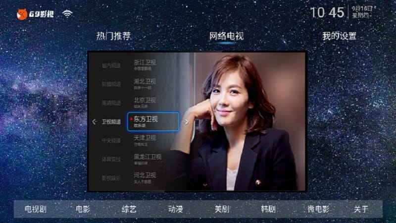 69影视最新版截图2