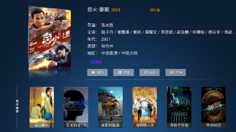 69影视最新版截图3