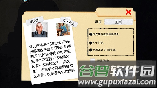 恐怖屠夫肉先生作弊版新手攻略2