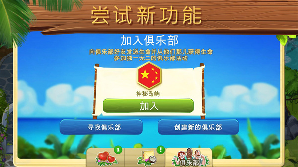 迷失之岛消消乐冒险2025最新版截图3