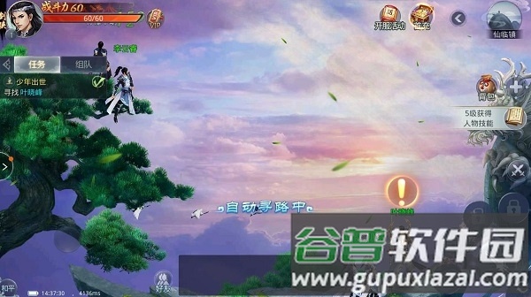黑马手游山海经神兽传说截图2