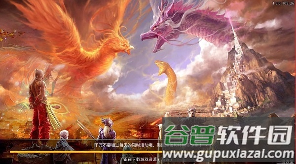 黑马手游山海经神兽传说截图4