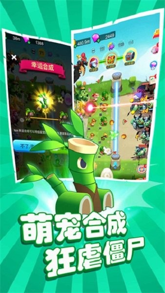 恐龙大战僵尸游戏
