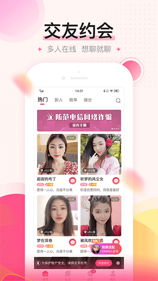密友app截图1