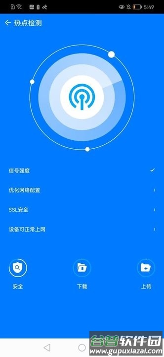 黑马手机帮手最新版截图1