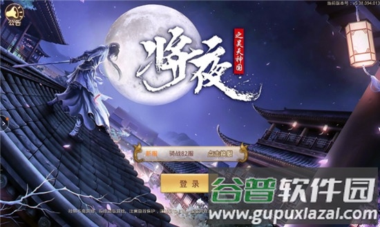 黑马将夜之昊天神国手游截图1