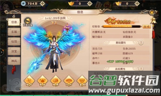 黑马将夜之昊天神国手游截图2