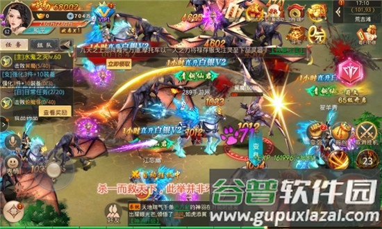 黑马将夜之昊天神国手游截图3