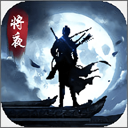 黑马将夜之昊天神国手游v5.50.0