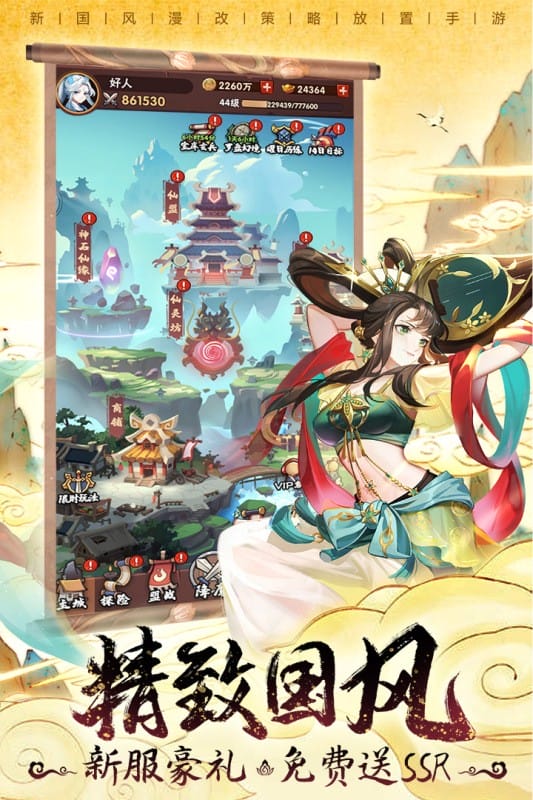 葫芦娃兄弟官方正版手游截图2
