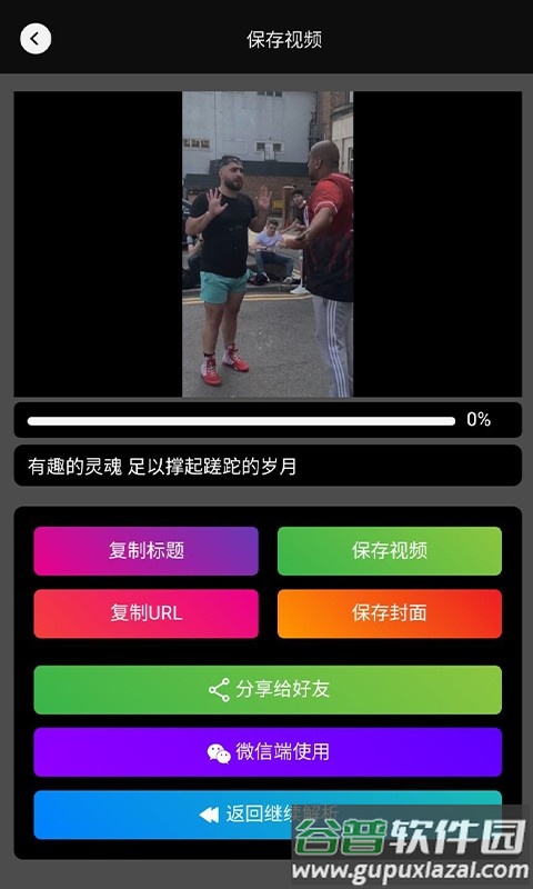 黑马去水印app截图1