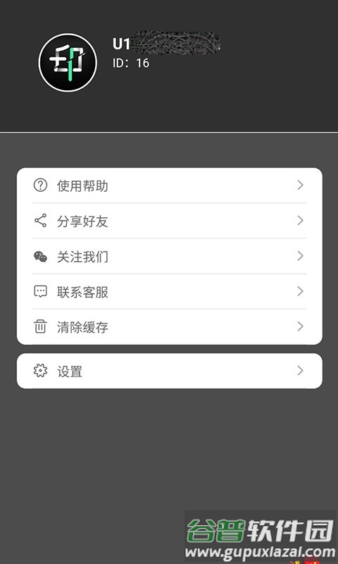 黑马去水印app截图2