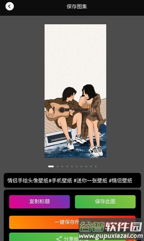 黑马去水印app截图3
