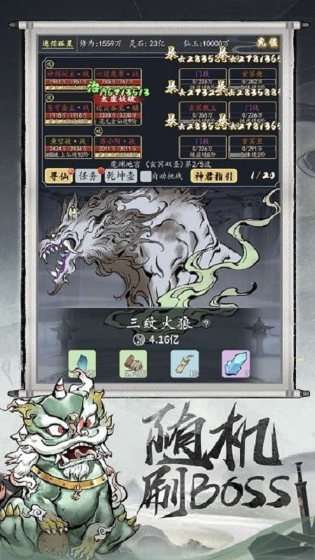 八荒战神手游下载