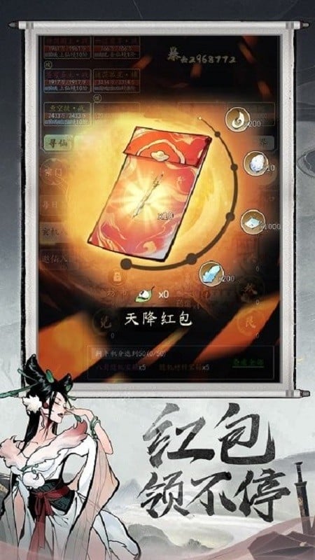 八荒战神游戏截图1