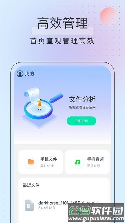 黑马优化卫士app截图4
