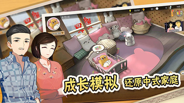 中国式家长2025最新版截图5