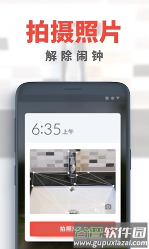 使命闹钟高级破解版3