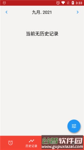 使命闹钟高级破解版8