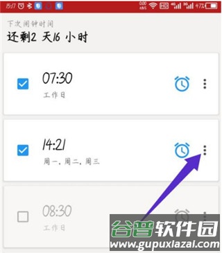 使命闹钟高级破解版9