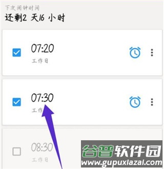 使命闹钟高级破解版12