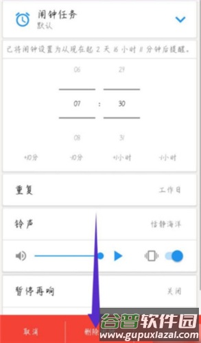 使命闹钟高级破解版13