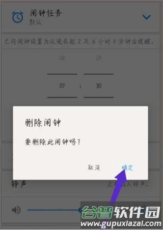 使命闹钟高级破解版14