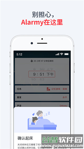 使命闹钟破解版2025最新版本截图4