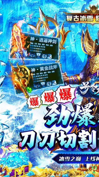 号令天下2传奇手游截图1