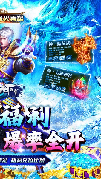 号令天下2传奇手游截图2