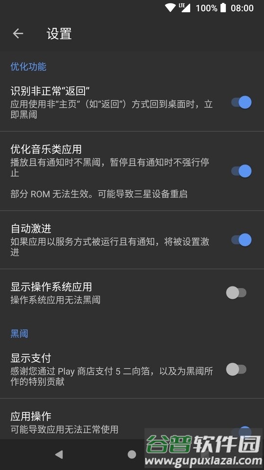 黑阈app正式版截图2