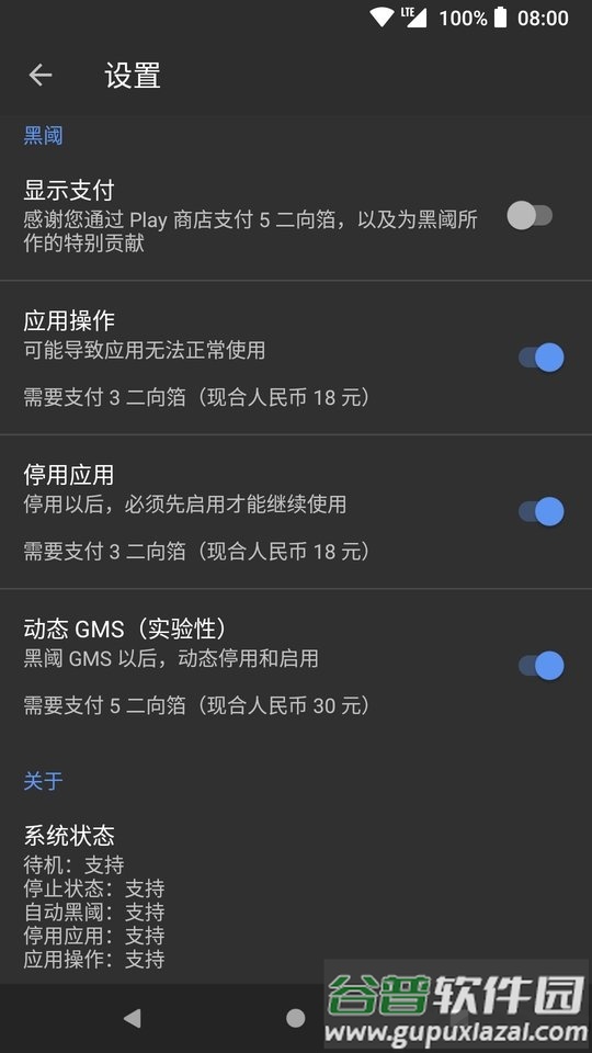 黑阈app正式版截图3