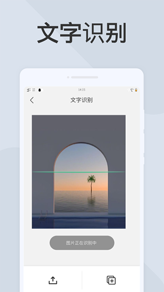 极简扫描仪app截图1