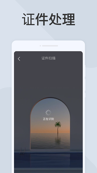 极简扫描仪app截图2