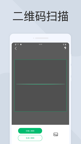 极简扫描仪app截图3
