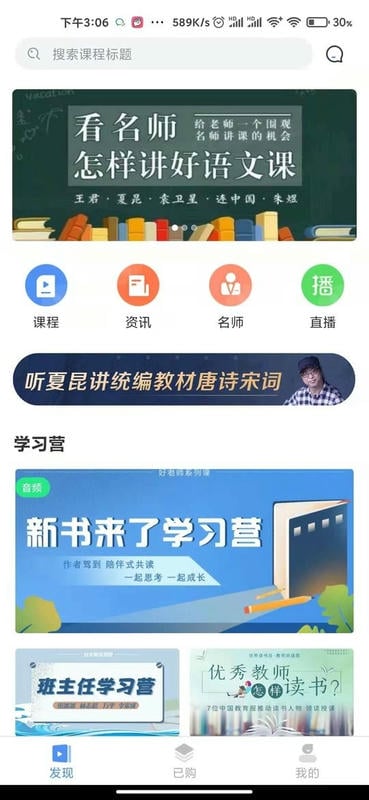 好老师免费下载