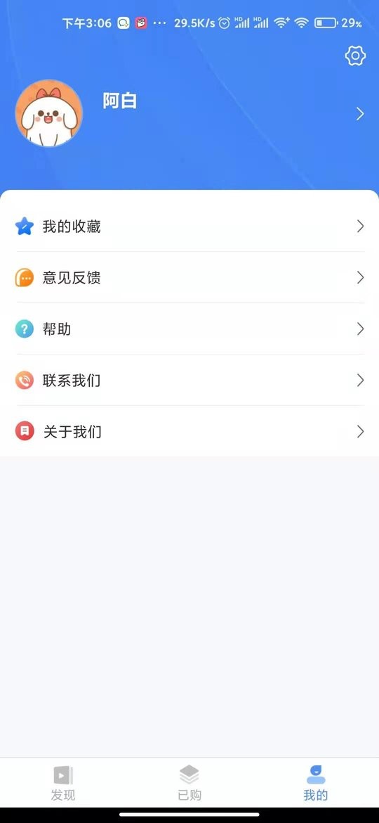 好老师app截图2