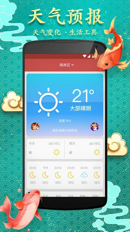 中华老黄历万年手机版下载