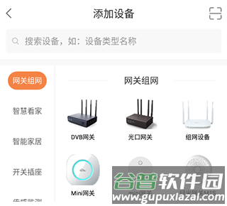 U点管家app4