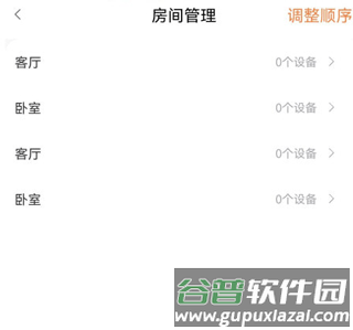 U点管家app7