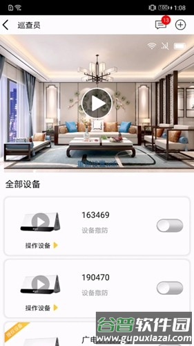 U点管家app截图1