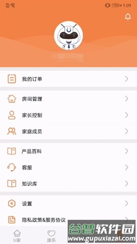 U点管家app截图5